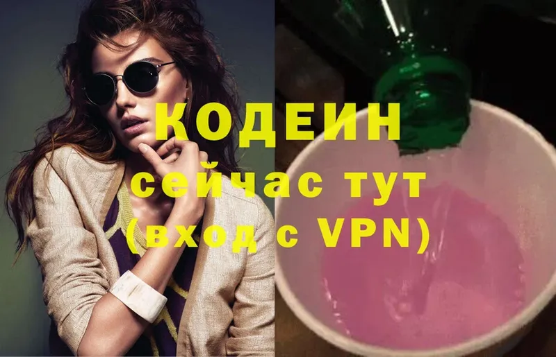 Codein напиток Lean (лин)  omg ссылка  Топки 