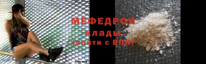 Меф mephedrone  где продают   Топки 